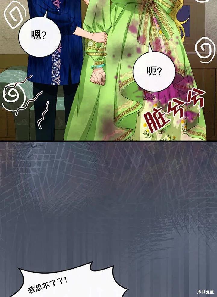 《这不是你的孩子》第36话 第40页
