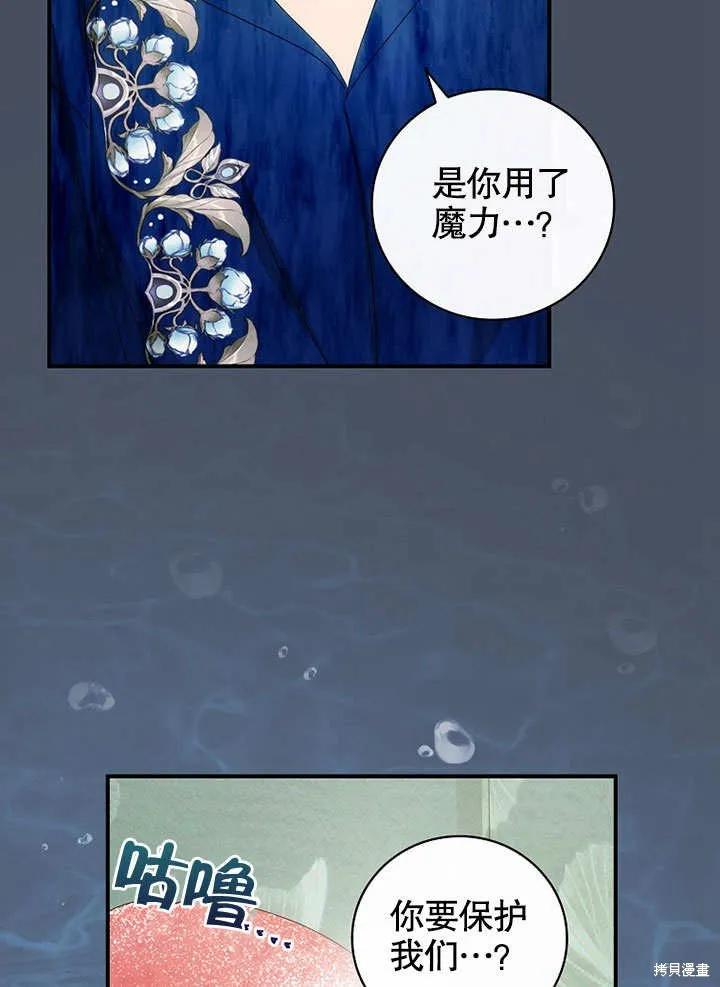 《这不是你的孩子》第36话 第18页