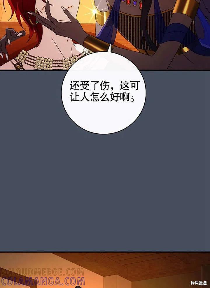 《这不是你的孩子》第36话 第101页