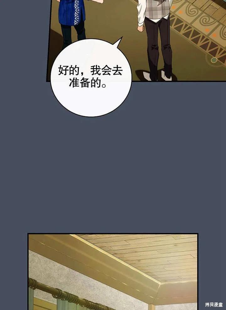 《这不是你的孩子》第36话 第36页