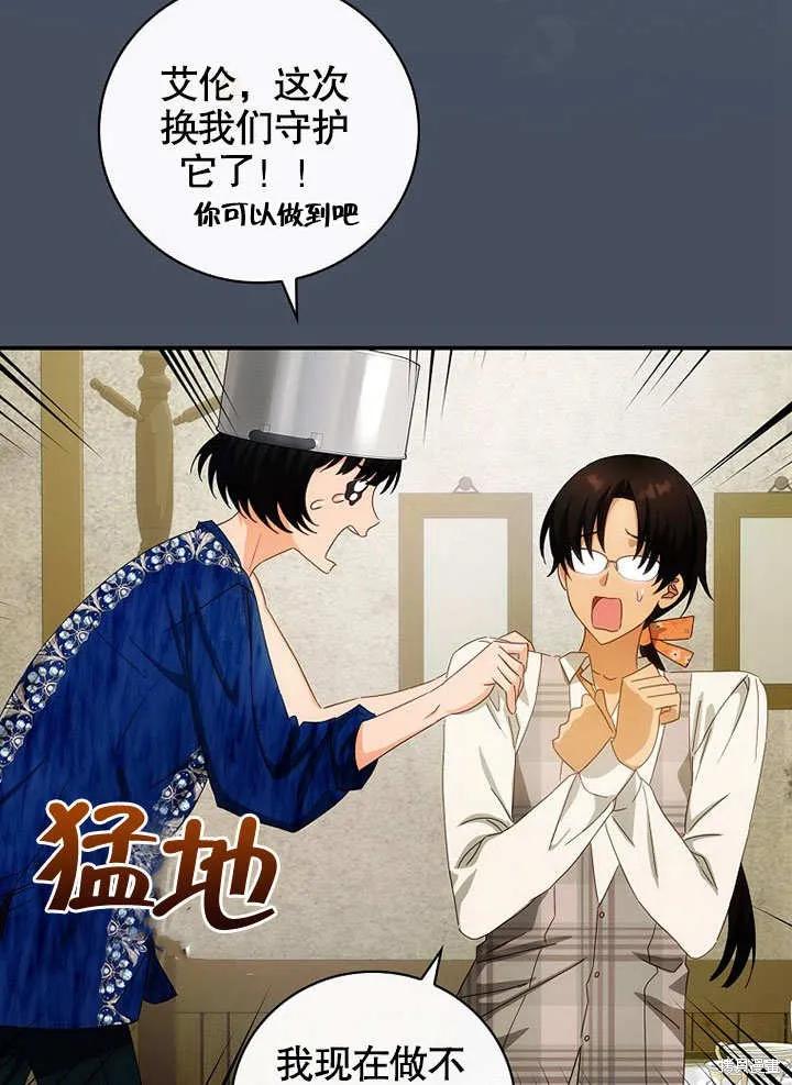 《这不是你的孩子》第36话 第20页