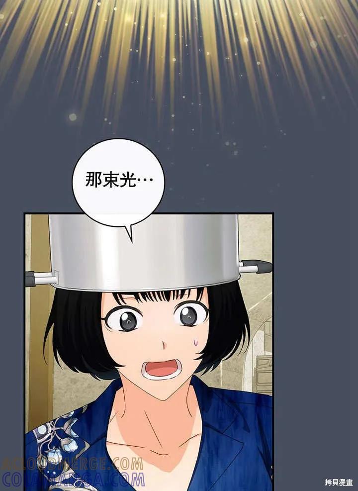 《这不是你的孩子》第36话 第17页