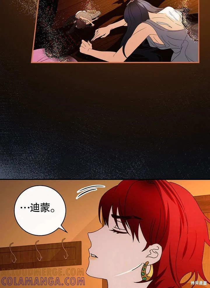 《这不是你的孩子》第36话 第97页