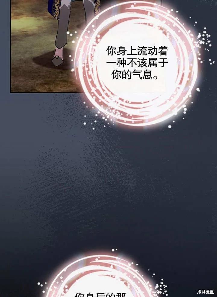 《这不是你的孩子》第36话 第58页