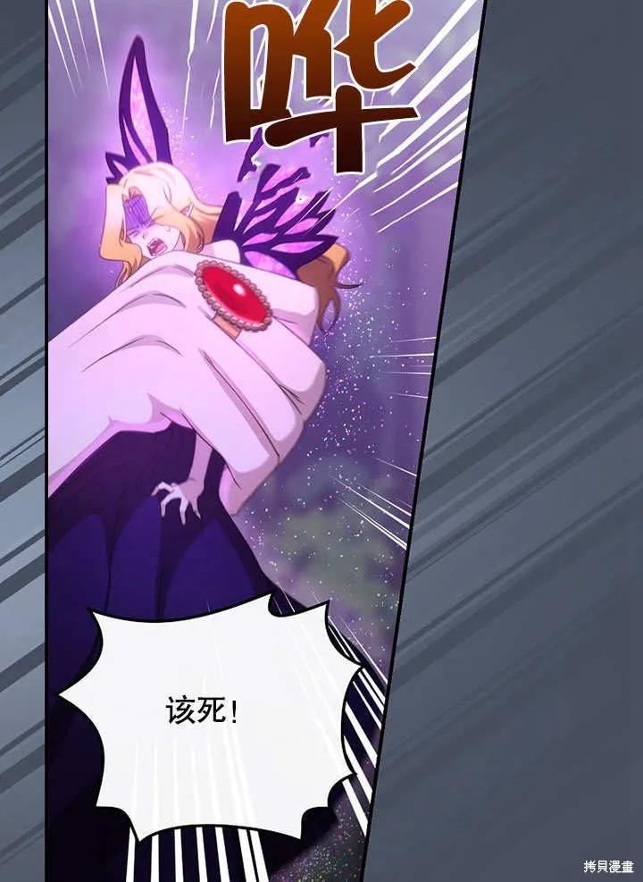 《这不是你的孩子》第36话 第84页