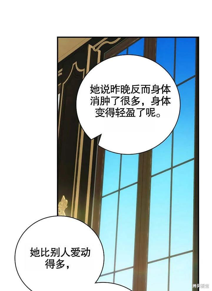 《这不是你的孩子》第37话 第18页
