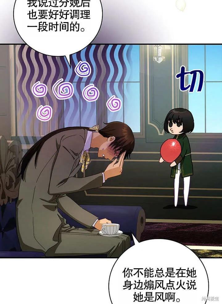 《这不是你的孩子》第37话 第27页