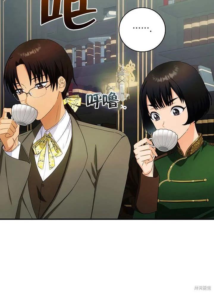 《这不是你的孩子》第37话 第6页