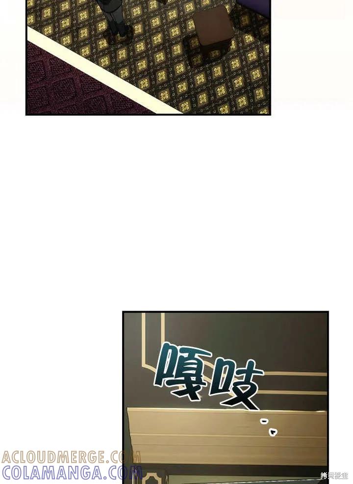 《这不是你的孩子》第37话 第4页