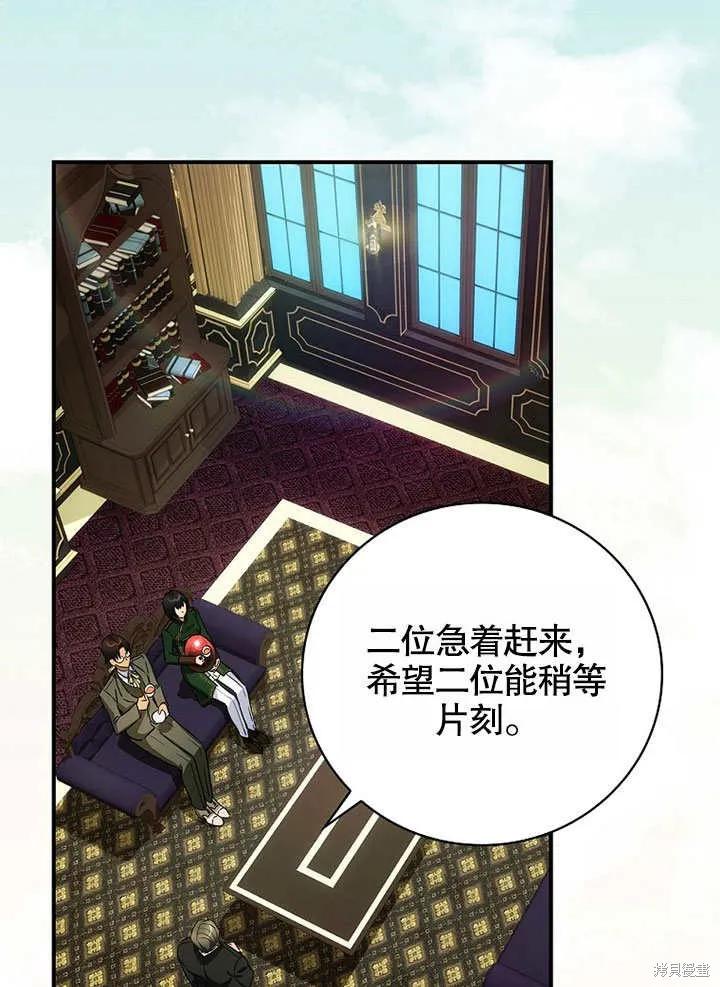 《这不是你的孩子》第37话 第3页