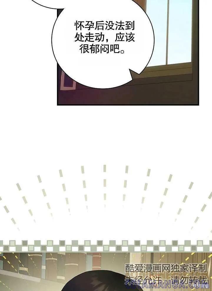 《这不是你的孩子》第37话 第19页