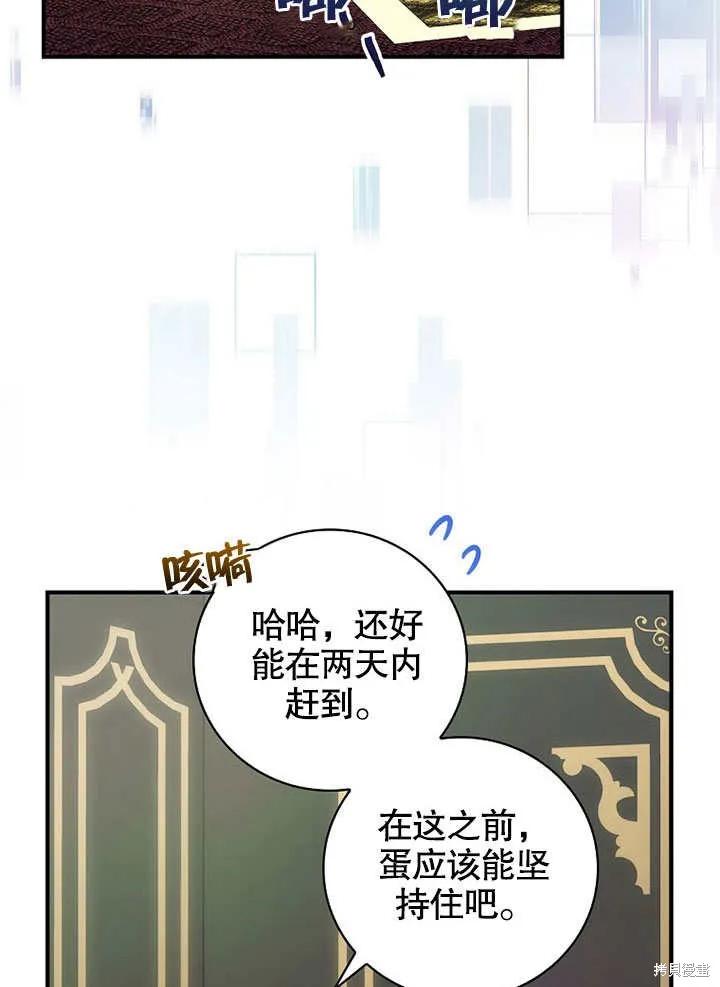 《这不是你的孩子》第37话 第65页