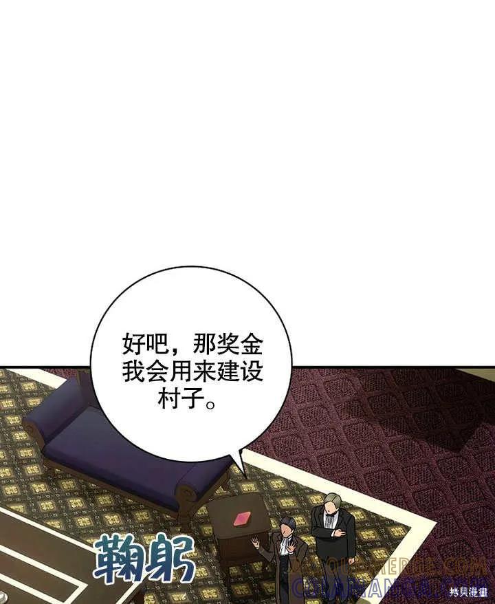 《这不是你的孩子》第37话 第82页