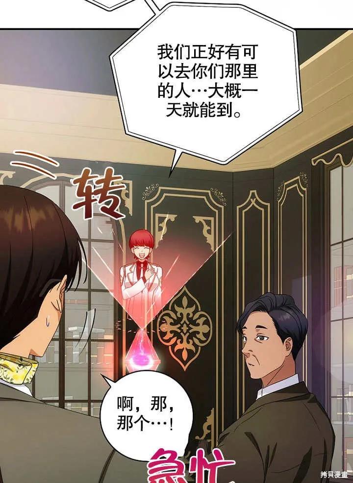 《这不是你的孩子》第37话 第54页
