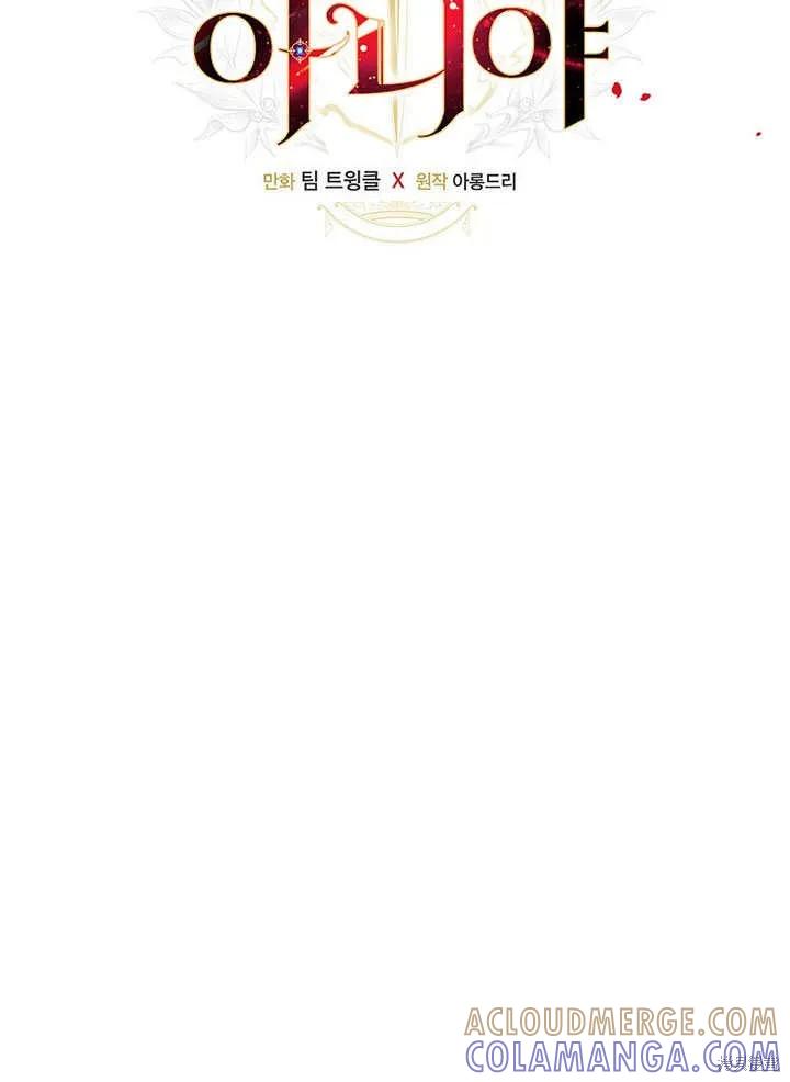 《这不是你的孩子》第37话 第34页