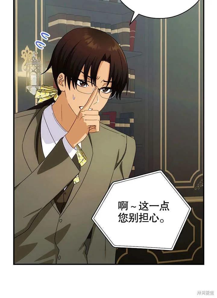 《这不是你的孩子》第37话 第56页