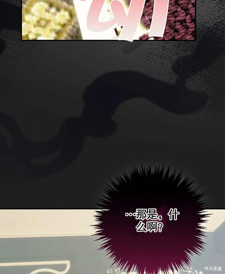 《这不是你的孩子》第37话 第92页