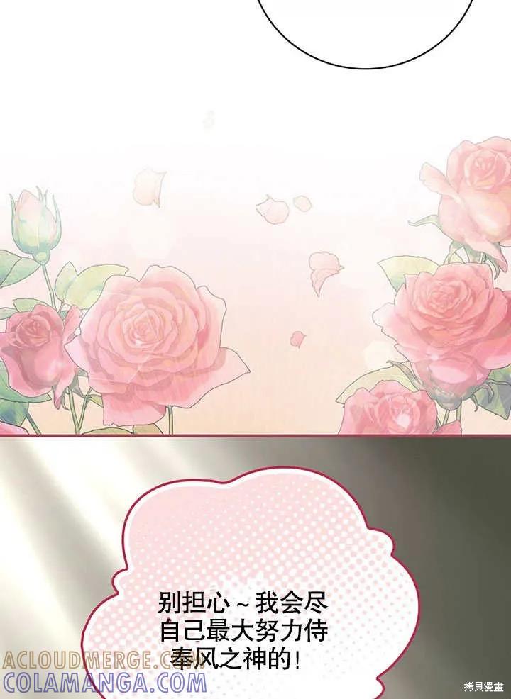 《这不是你的孩子》第37话 第28页