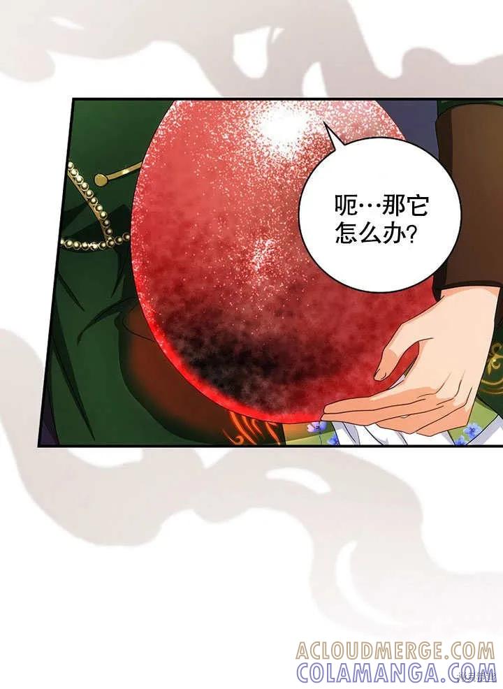 《这不是你的孩子》第37话 第10页
