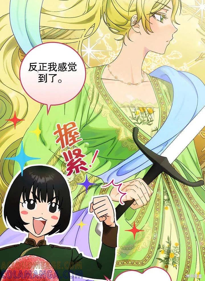 《这不是你的孩子》第37话 第25页