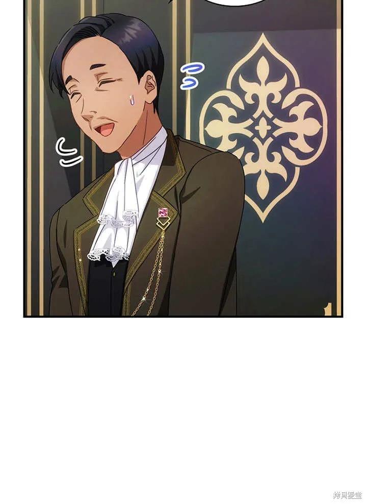 《这不是你的孩子》第37话 第66页
