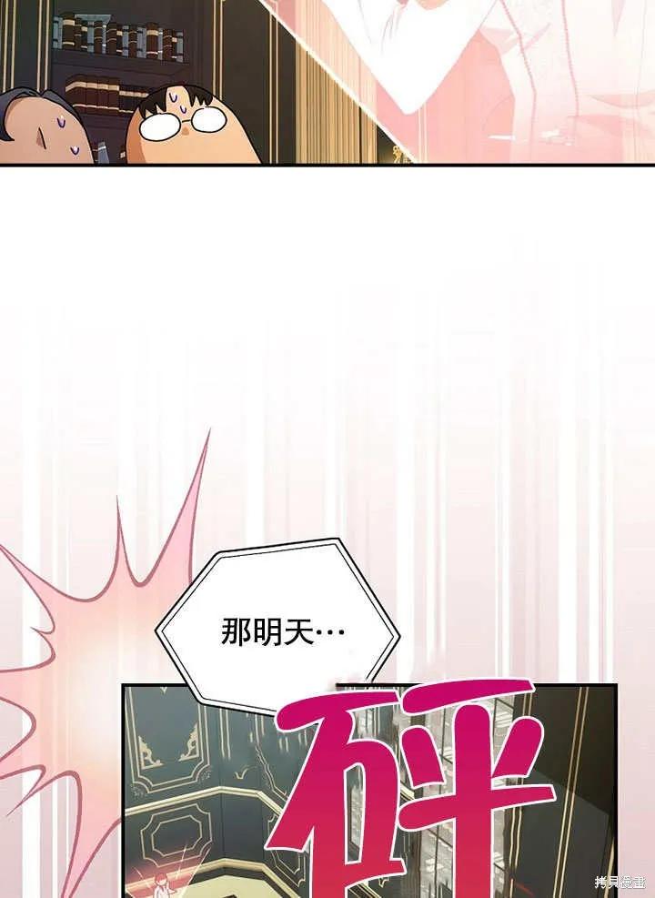 《这不是你的孩子》第37话 第60页