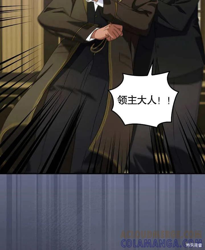 《这不是你的孩子》第37话 第88页