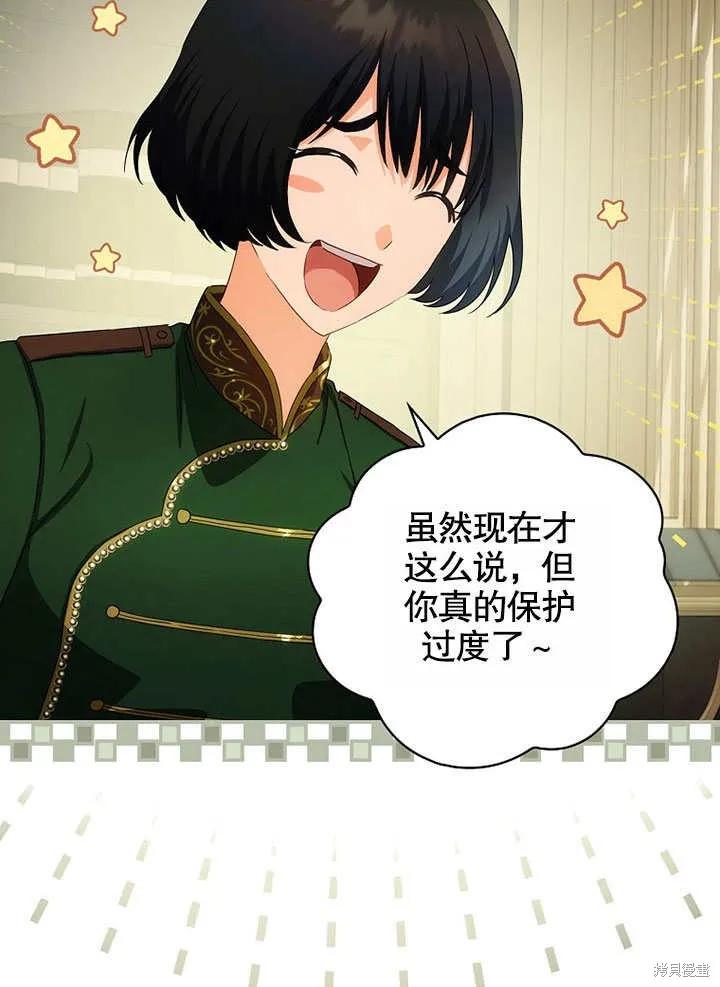 《这不是你的孩子》第37话 第20页