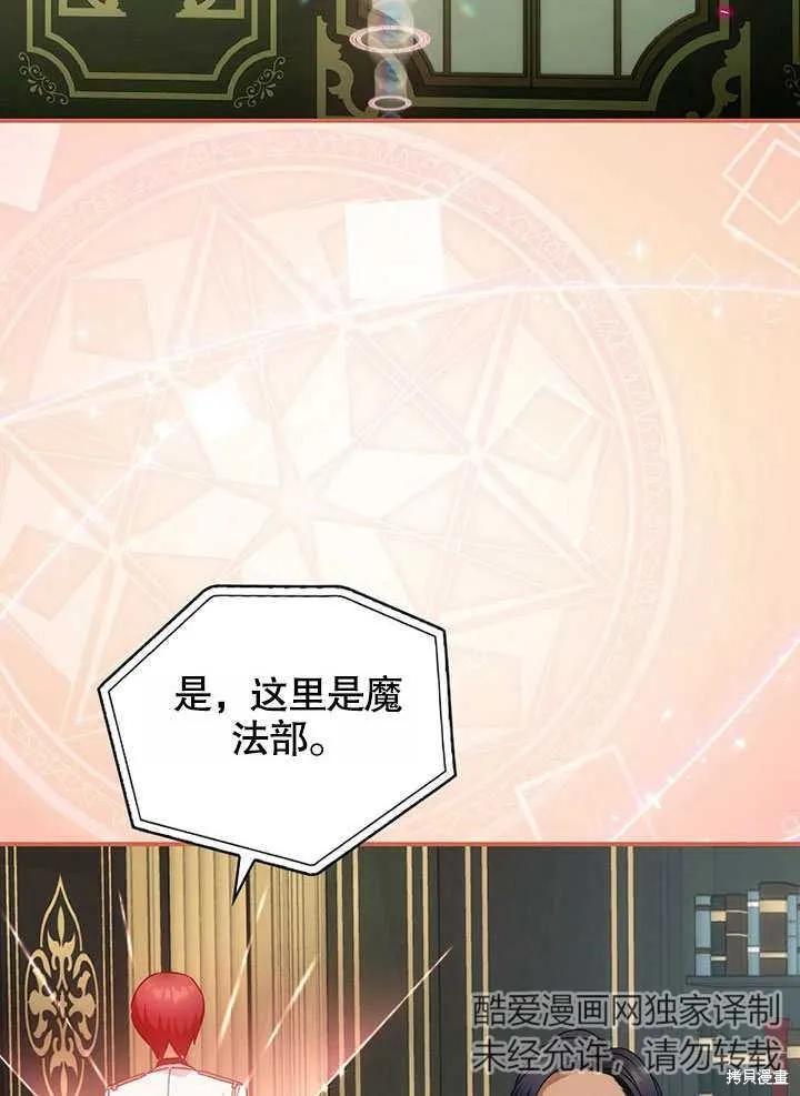 《这不是你的孩子》第37话 第41页