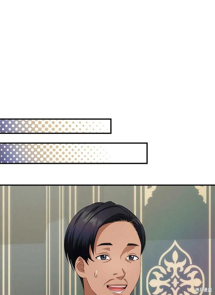 《这不是你的孩子》第37话 第35页
