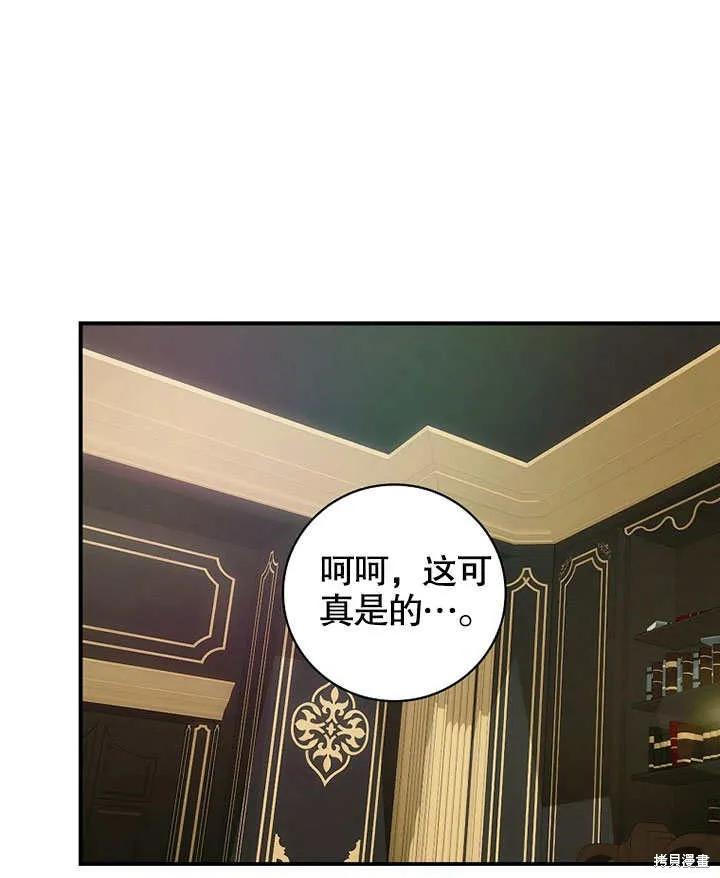 《这不是你的孩子》第37话 第81页