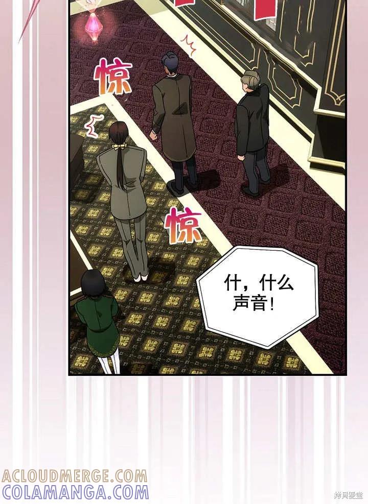 《这不是你的孩子》第37话 第61页