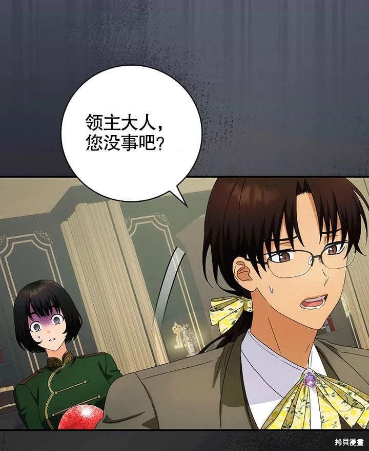 《这不是你的孩子》第37话 第89页