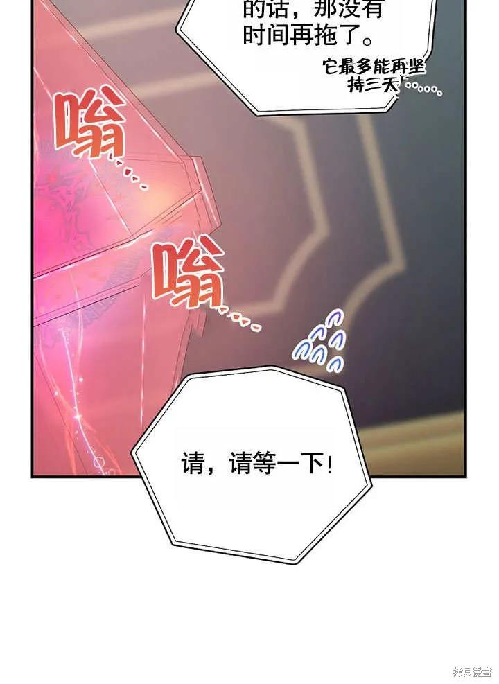 《这不是你的孩子》第37话 第48页