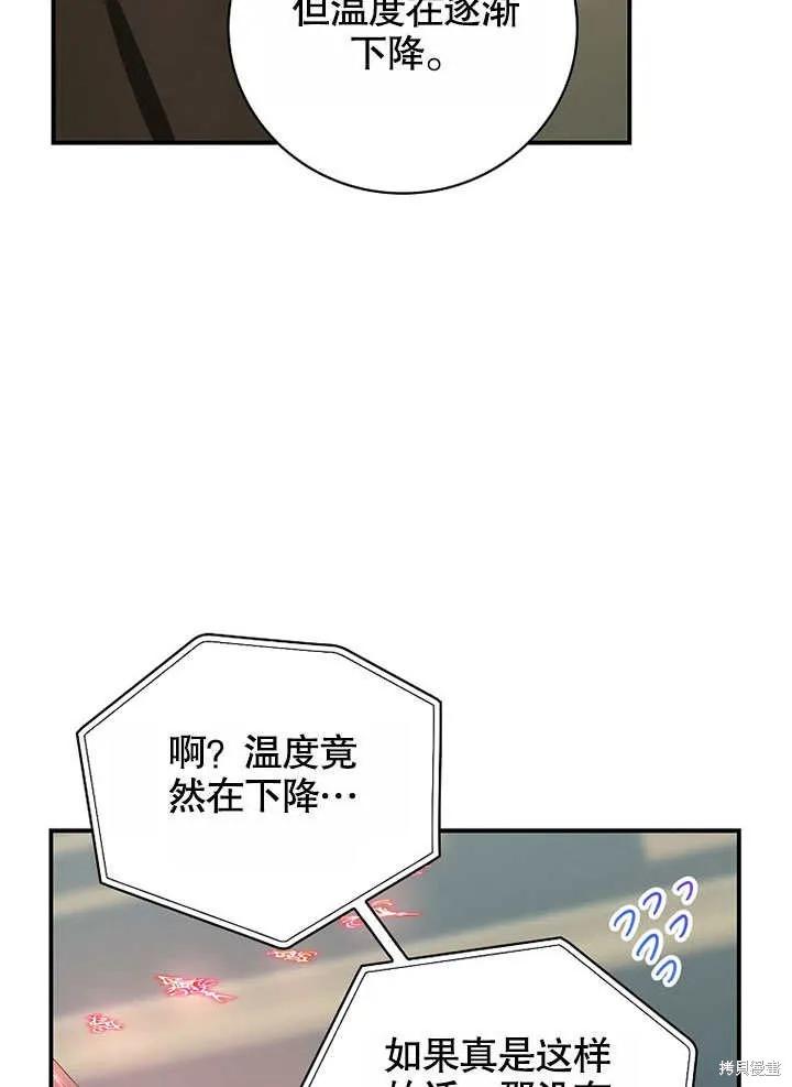 《这不是你的孩子》第37话 第47页