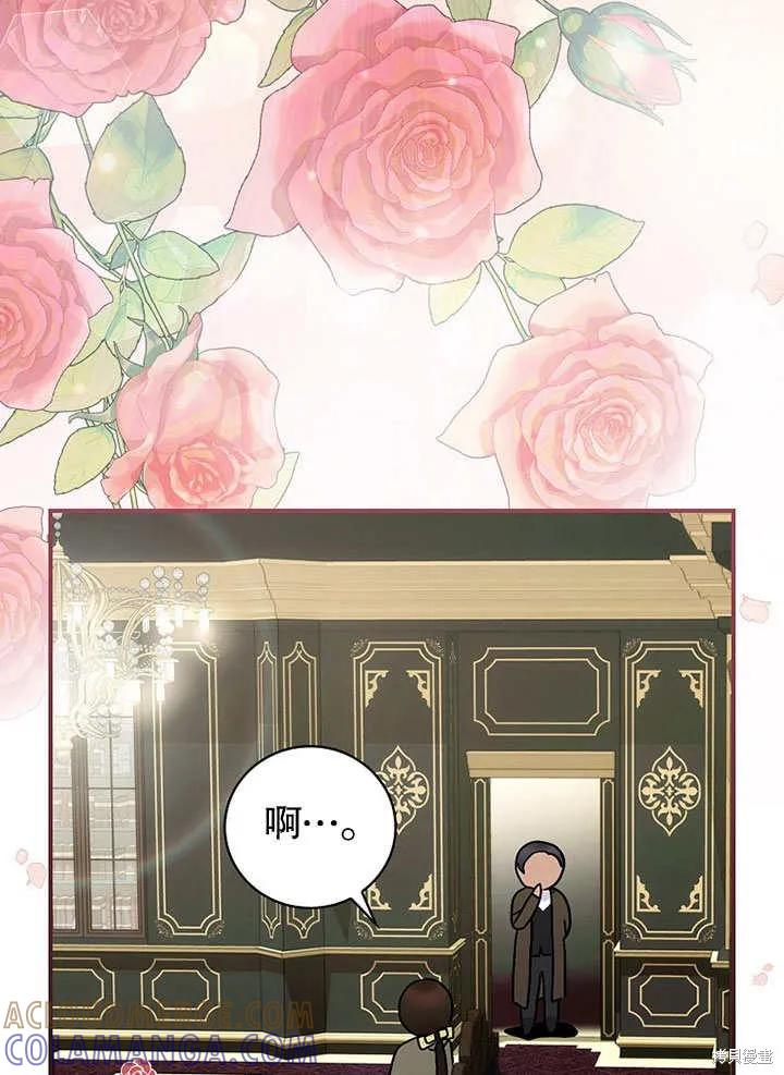 《这不是你的孩子》第37话 第31页