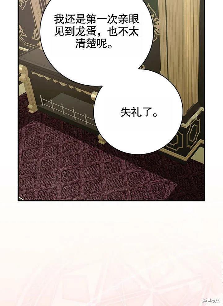 《这不是你的孩子》第37话 第39页