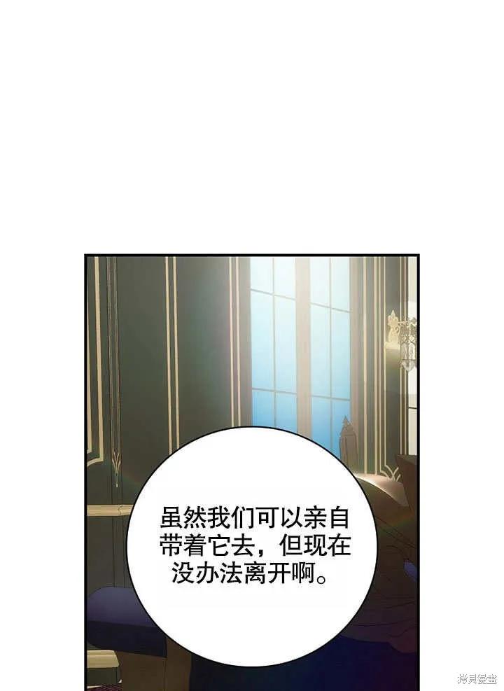 《这不是你的孩子》第37话 第12页