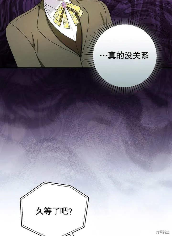 《这不是你的孩子》第37话 第53页