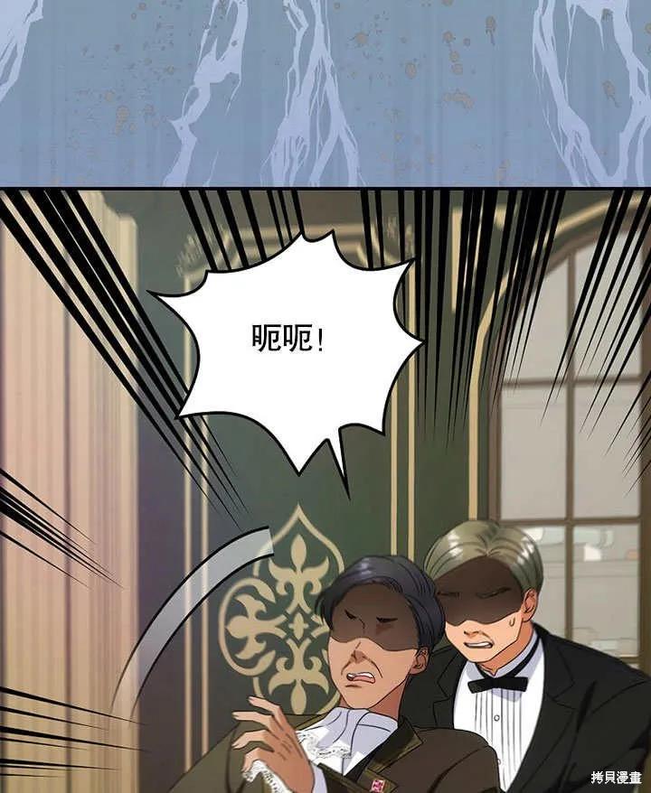 《这不是你的孩子》第37话 第87页