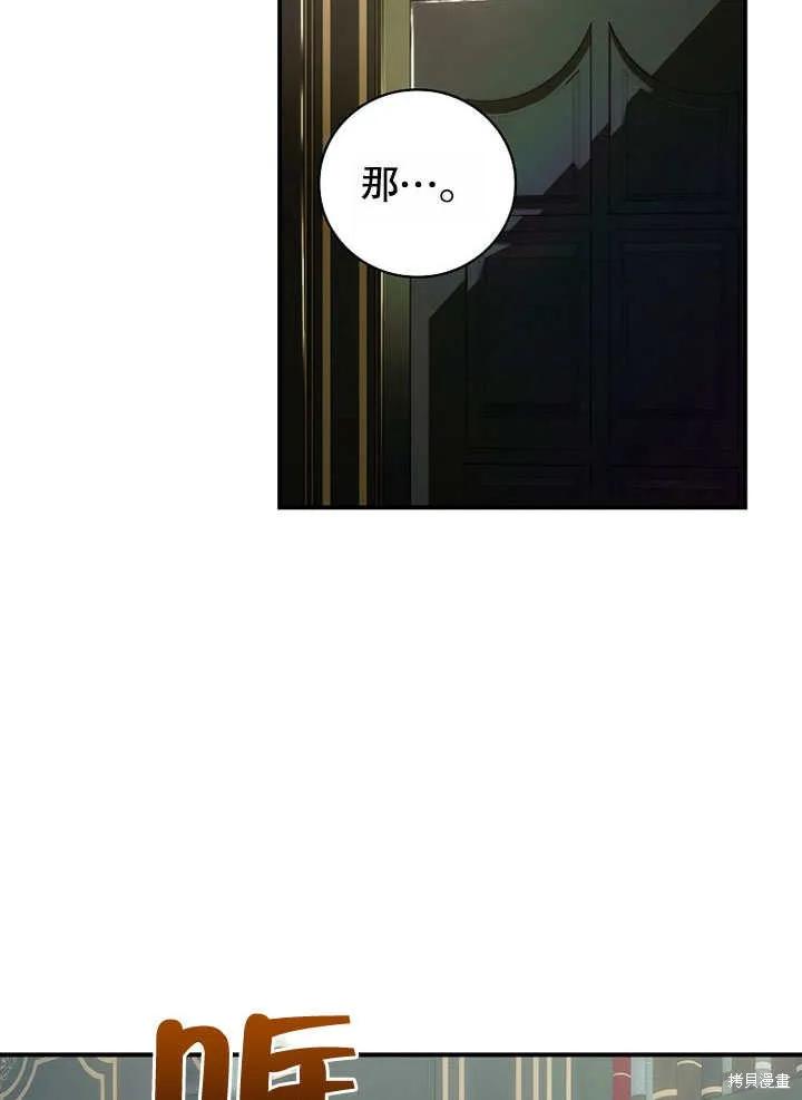 《这不是你的孩子》第37话 第5页