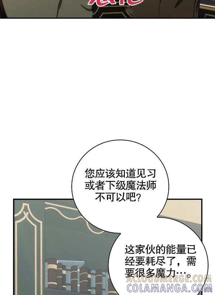 《这不是你的孩子》第37话 第55页