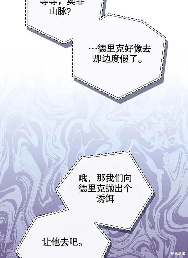 《这不是你的孩子》第37话 第51页