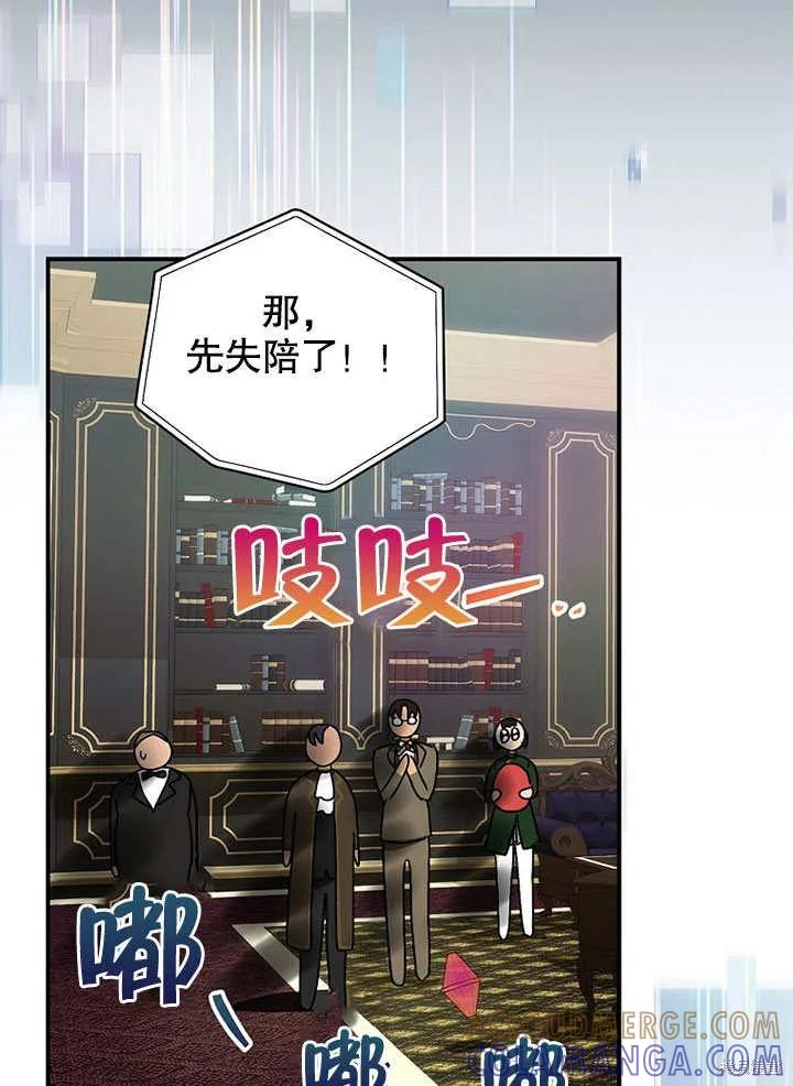 《这不是你的孩子》第37话 第64页