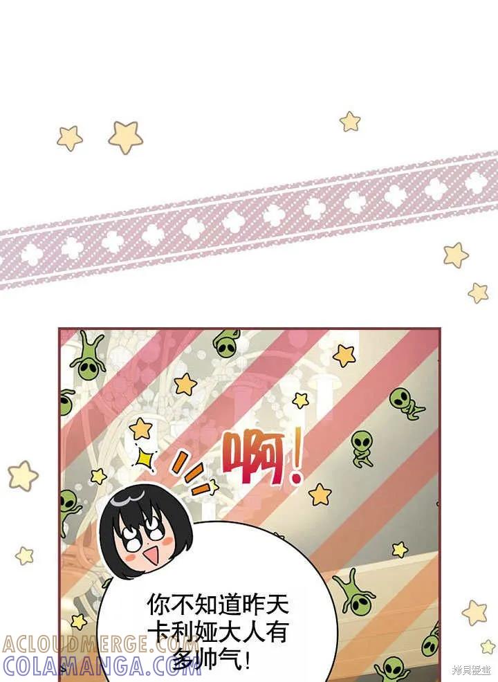 《这不是你的孩子》第37话 第22页