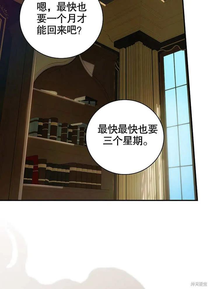 《这不是你的孩子》第37话 第9页
