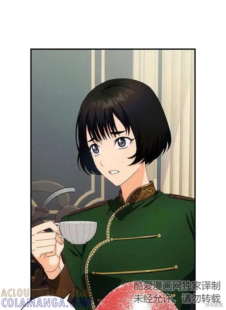 《这不是你的孩子》第37话 第7页
