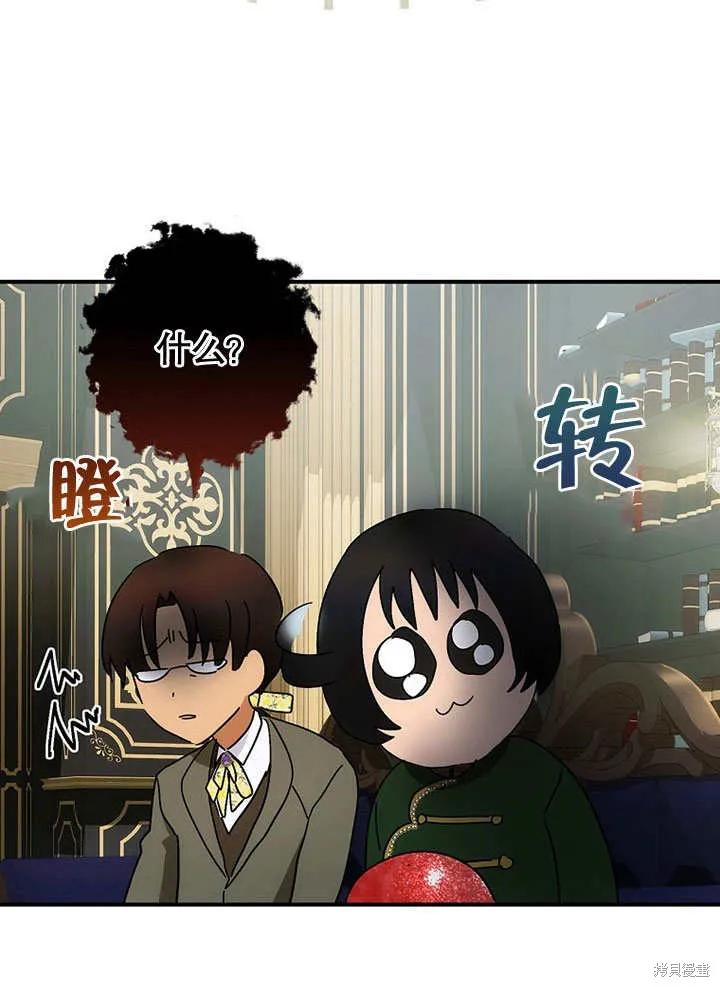 《这不是你的孩子》第37话 第21页