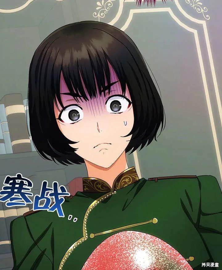 《这不是你的孩子》第37话 第93页