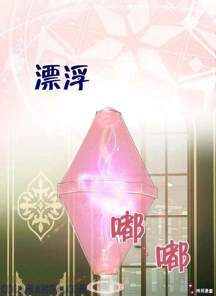 《这不是你的孩子》第37话 第40页